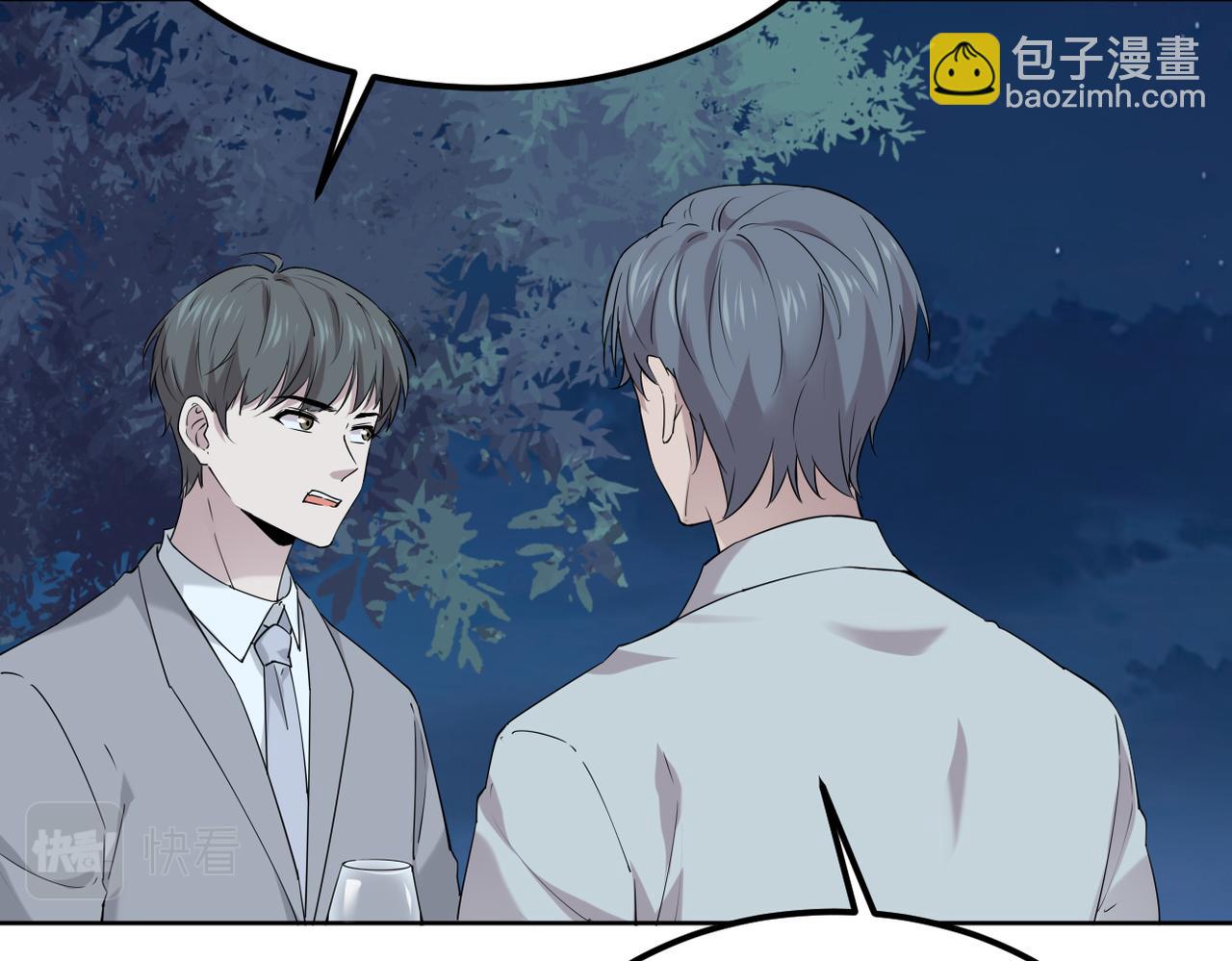《双程-归途》参加秦朗的生日party 第16页