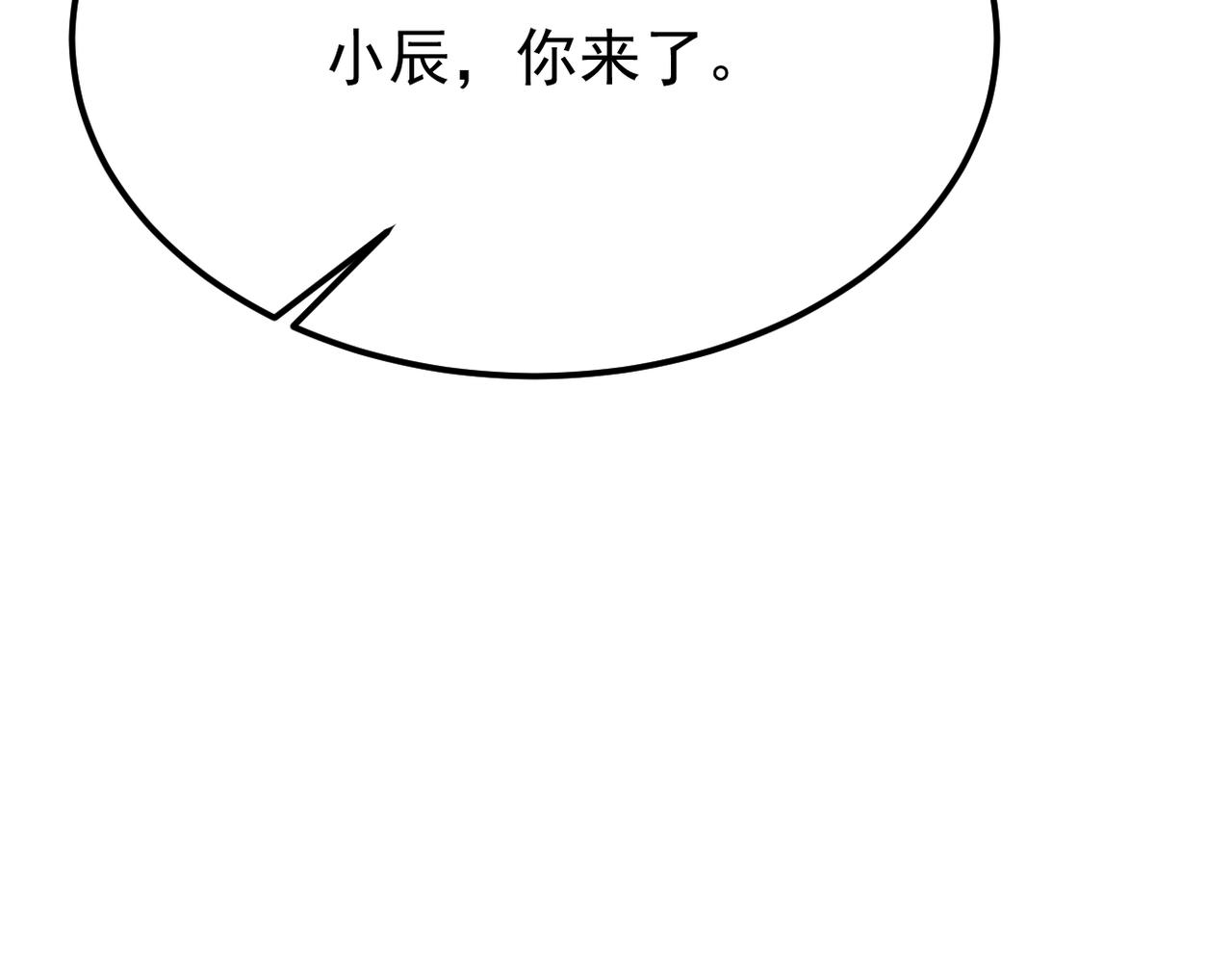 《双程-归途》参加秦朗的生日party 第18页