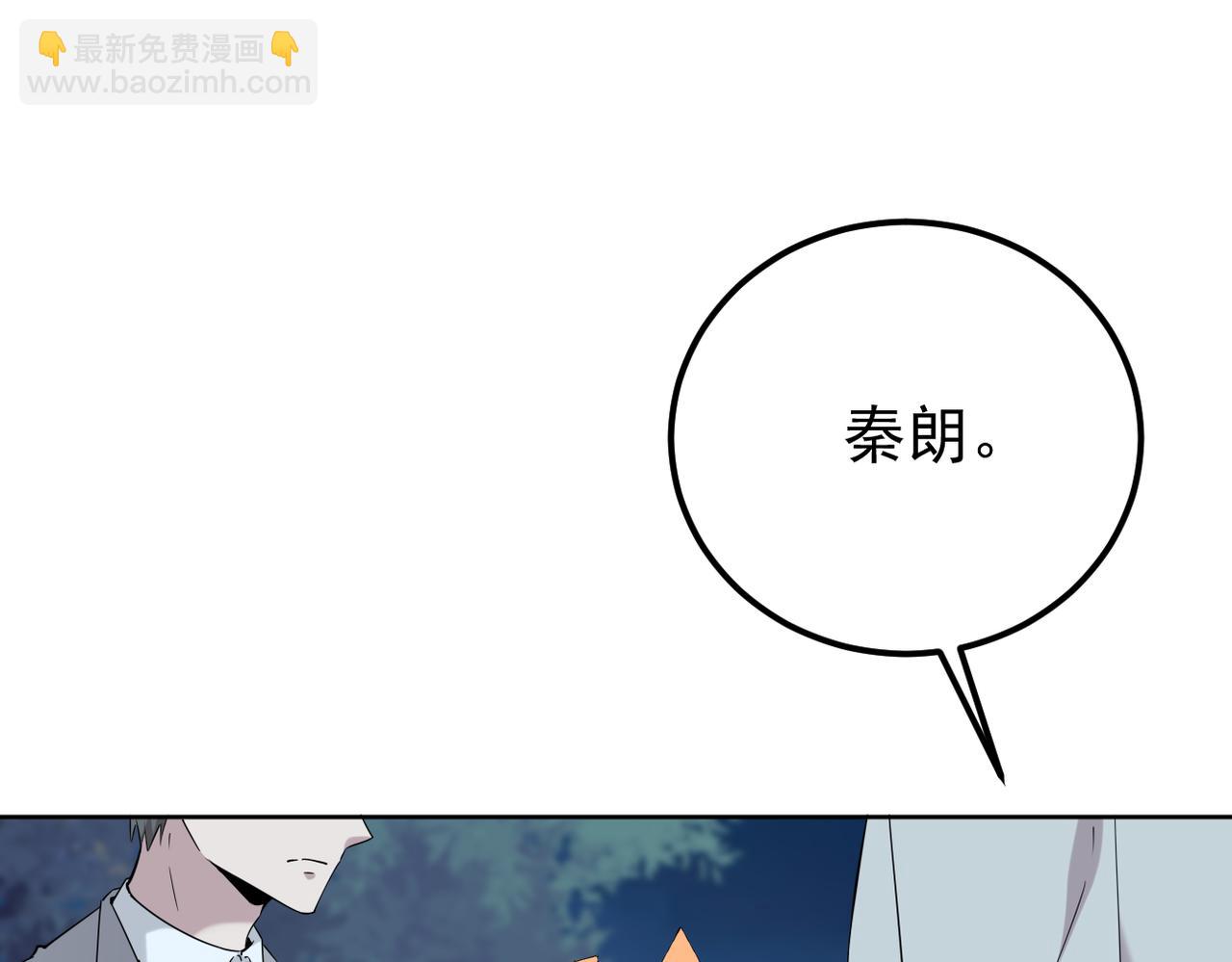 《双程-归途》参加秦朗的生日party 第19页