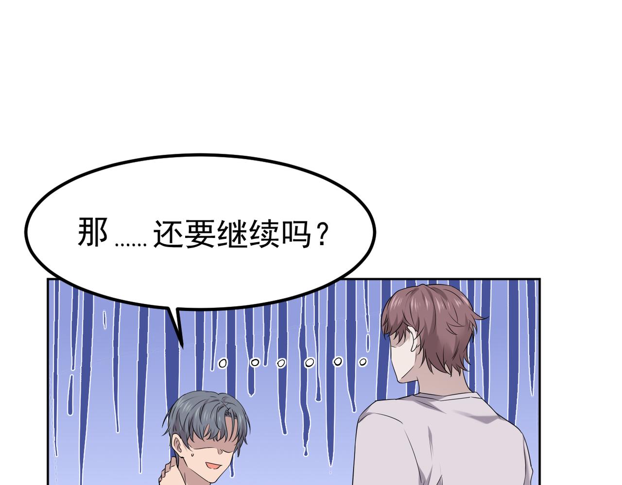 《双程-归途》参加秦朗的生日party 第1页