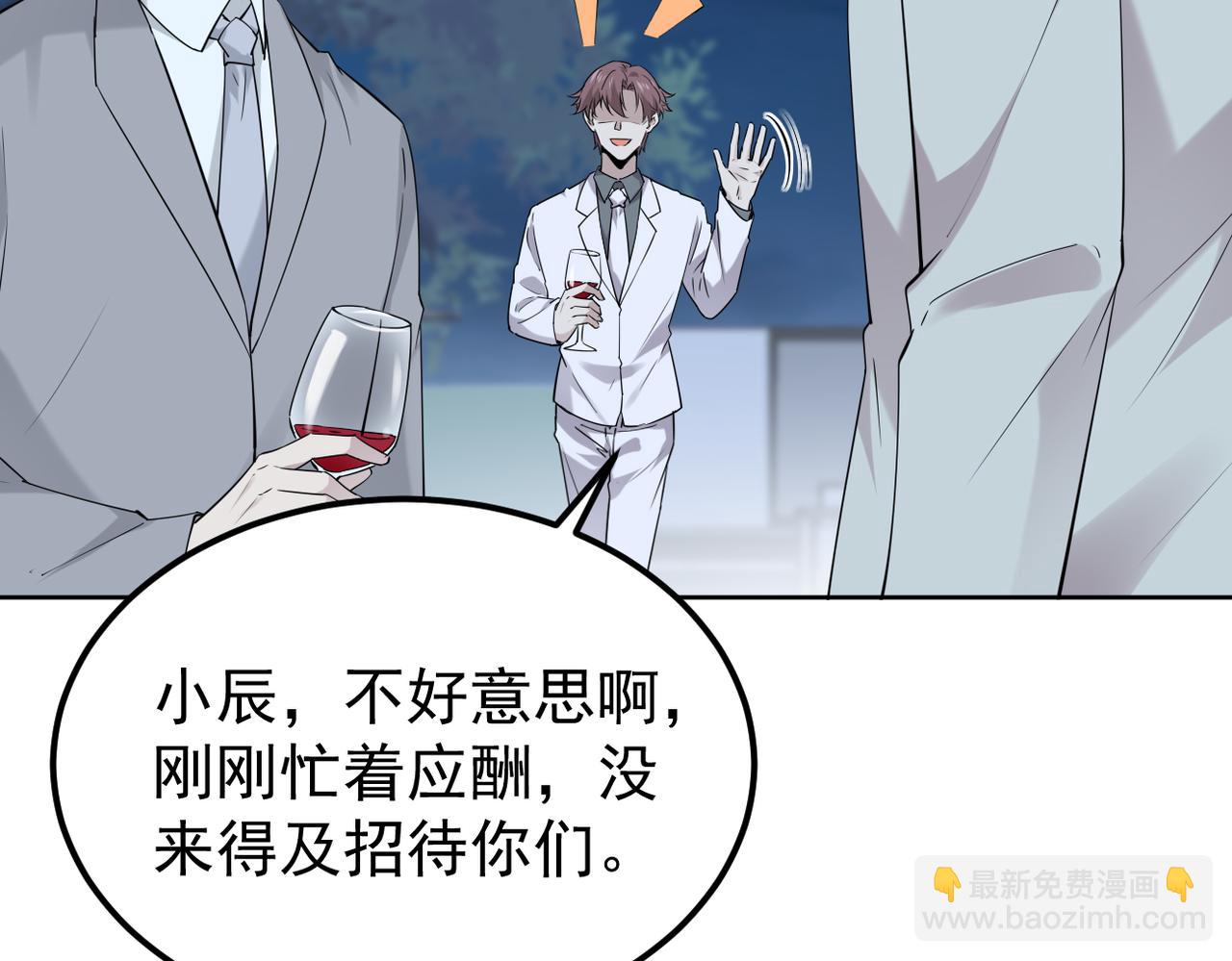 《双程-归途》参加秦朗的生日party 第20页