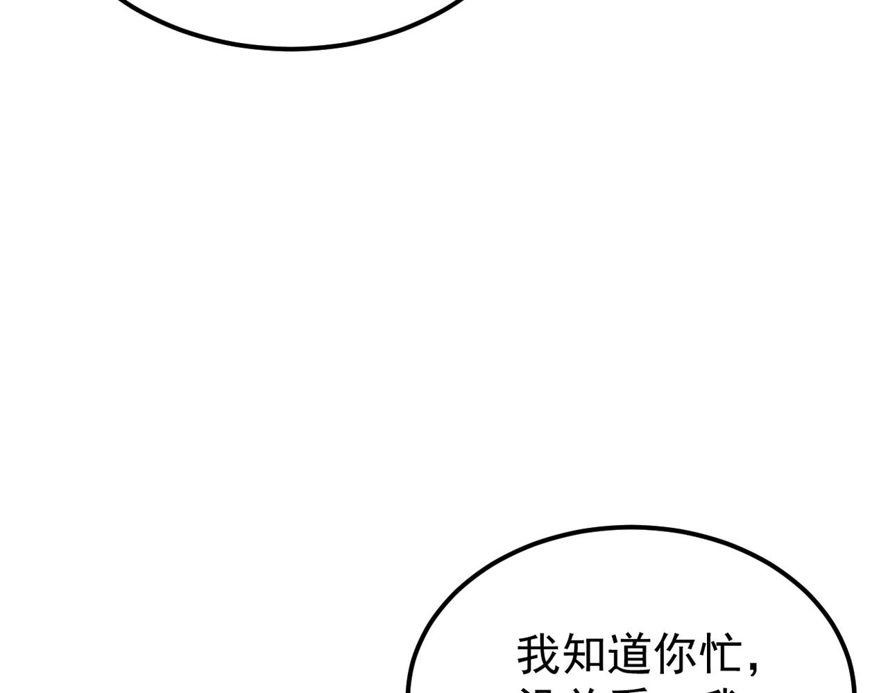 《双程-归途》参加秦朗的生日party 第21页