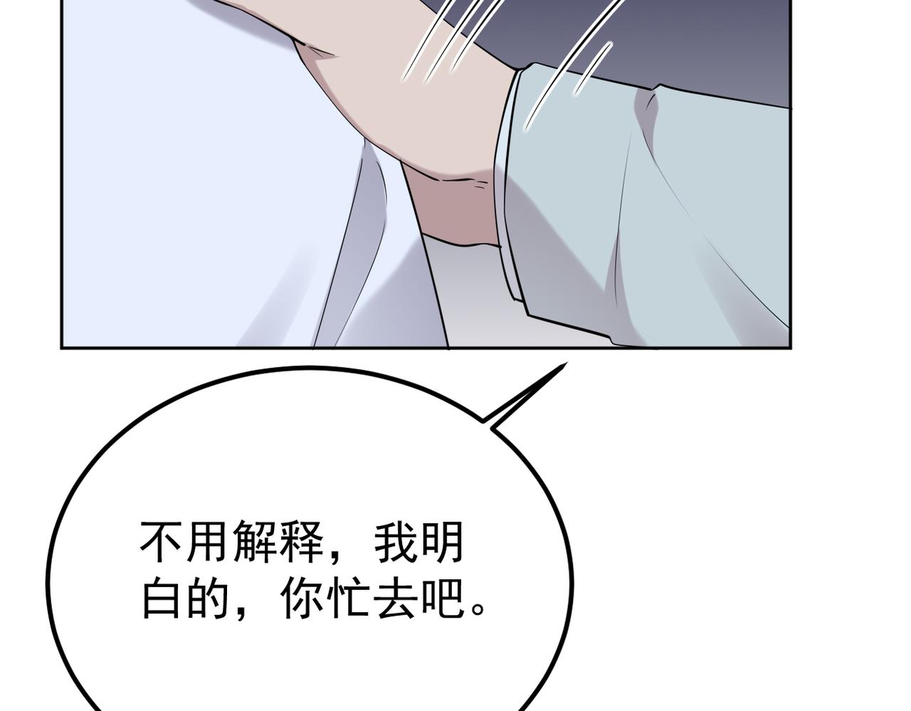 《双程-归途》参加秦朗的生日party 第26页