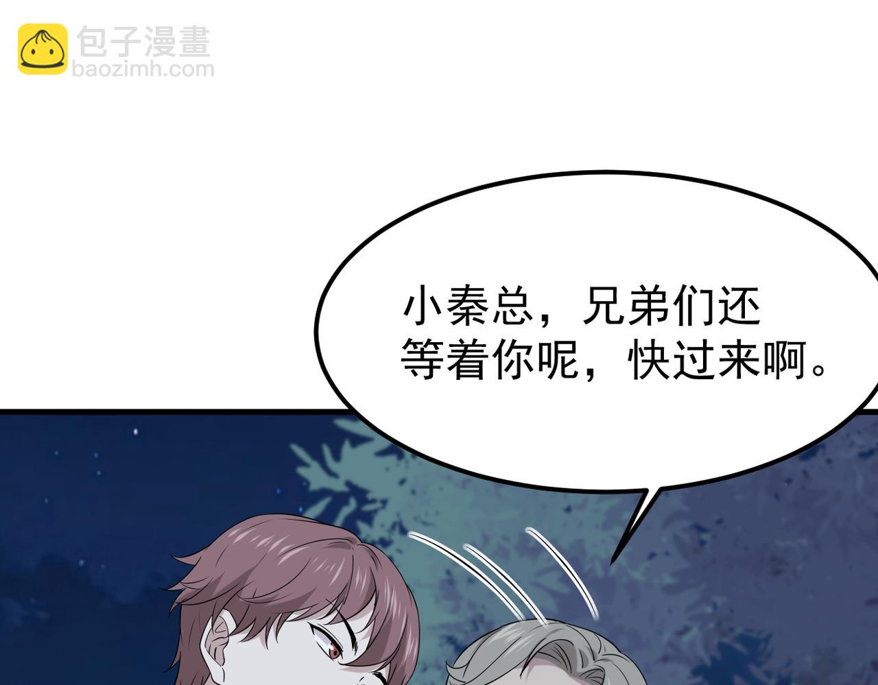 《双程-归途》参加秦朗的生日party 第28页