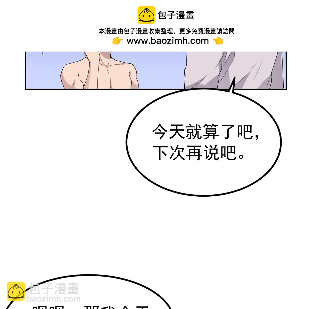 《双程-归途》参加秦朗的生日party 第2页