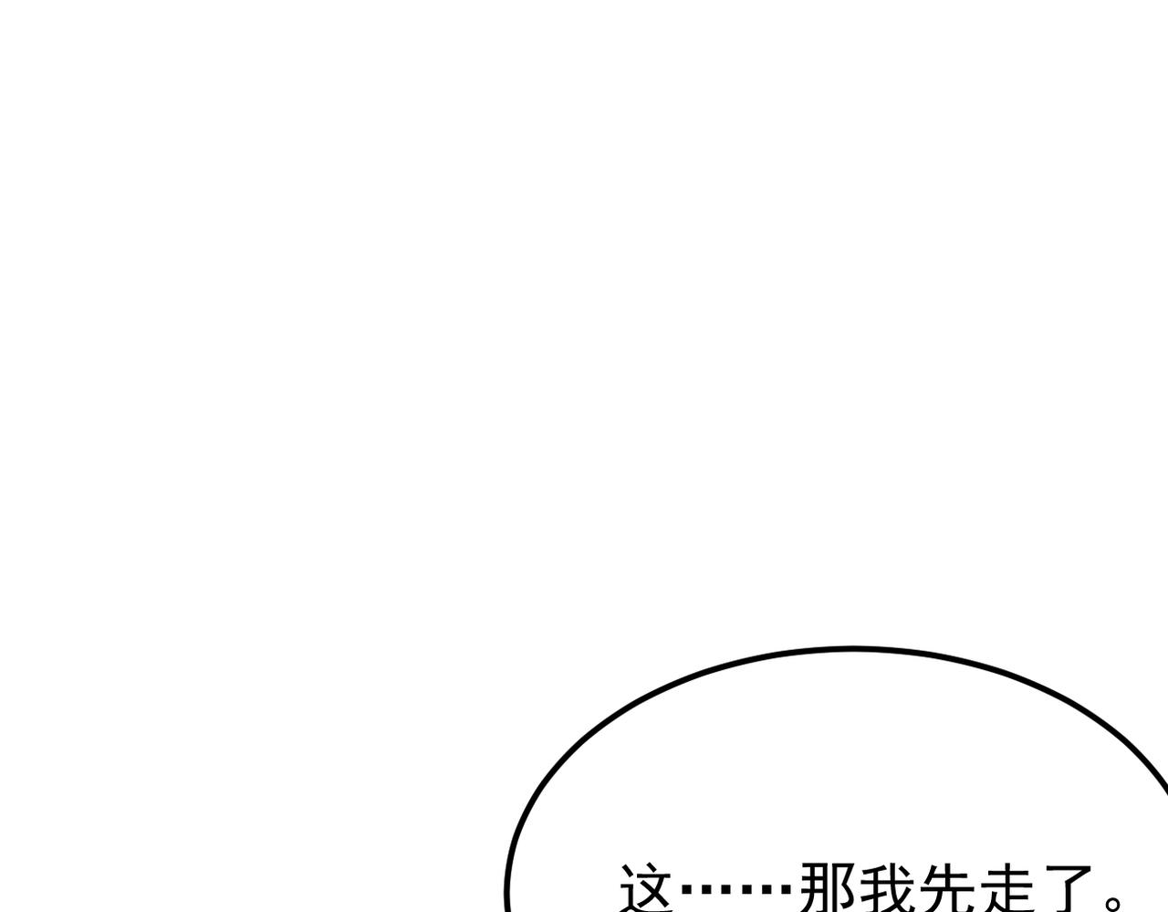 《双程-归途》参加秦朗的生日party 第30页
