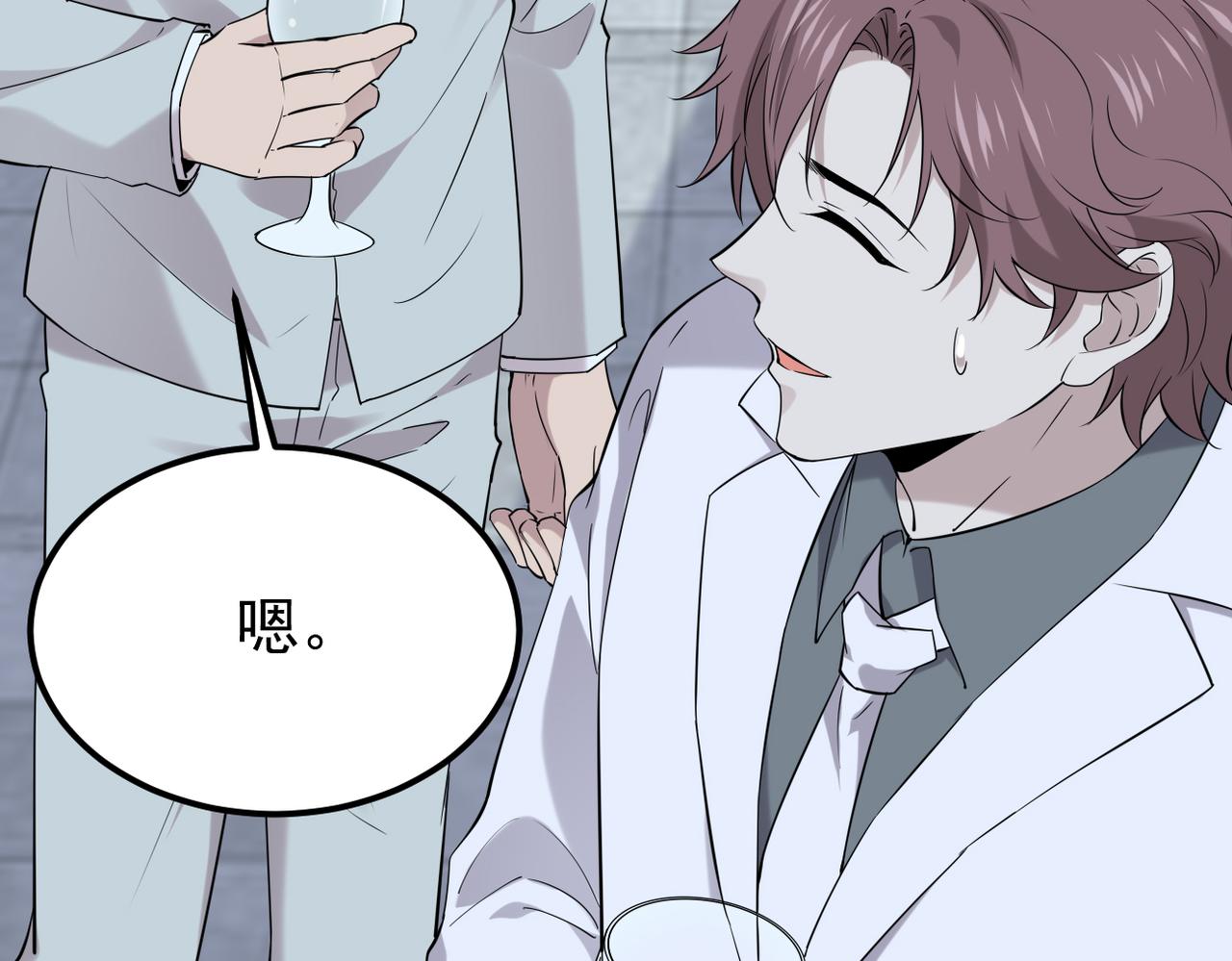 《双程-归途》参加秦朗的生日party 第32页