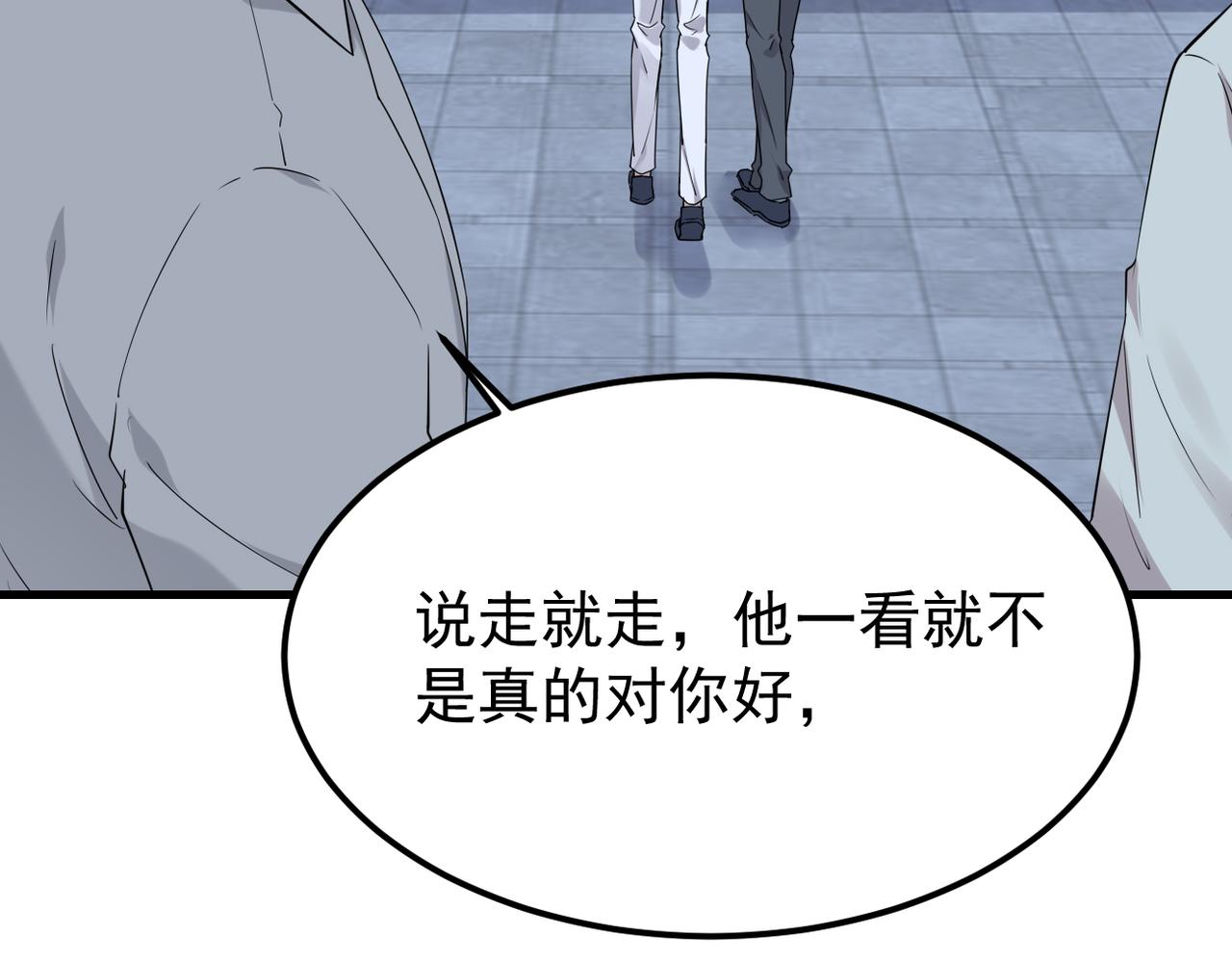 《双程-归途》参加秦朗的生日party 第36页