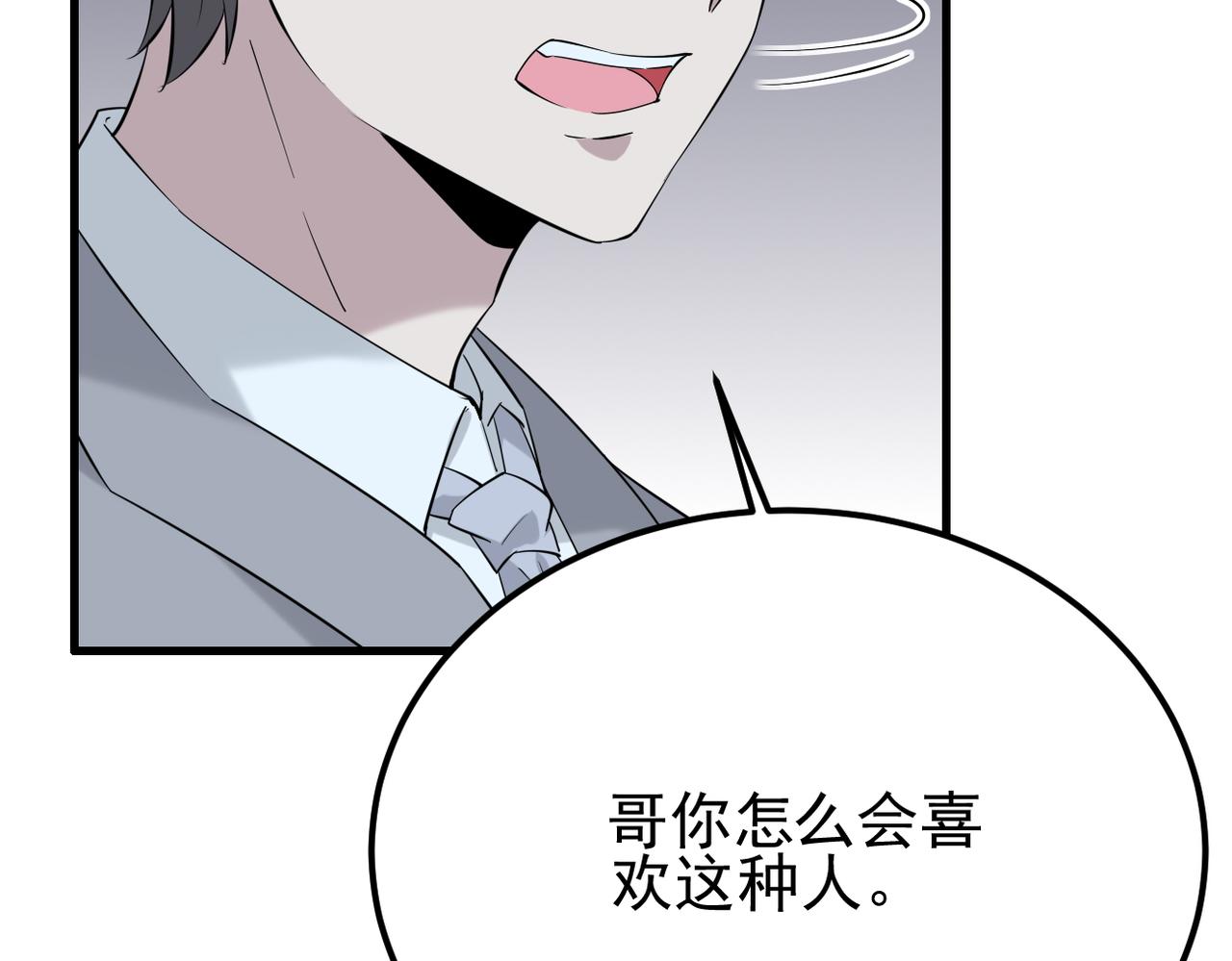 《双程-归途》参加秦朗的生日party 第39页