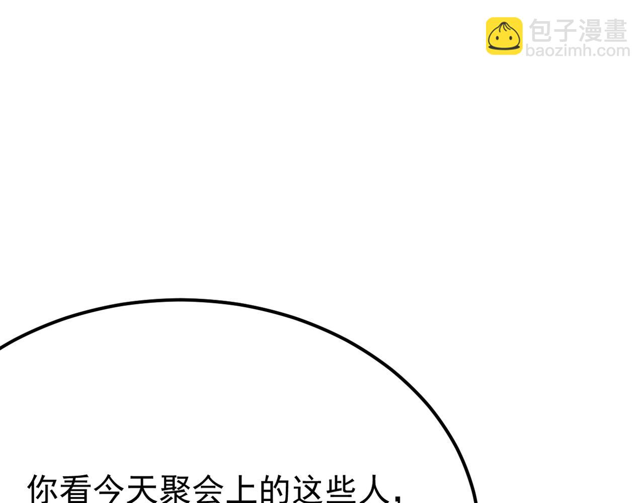 《双程-归途》参加秦朗的生日party 第41页