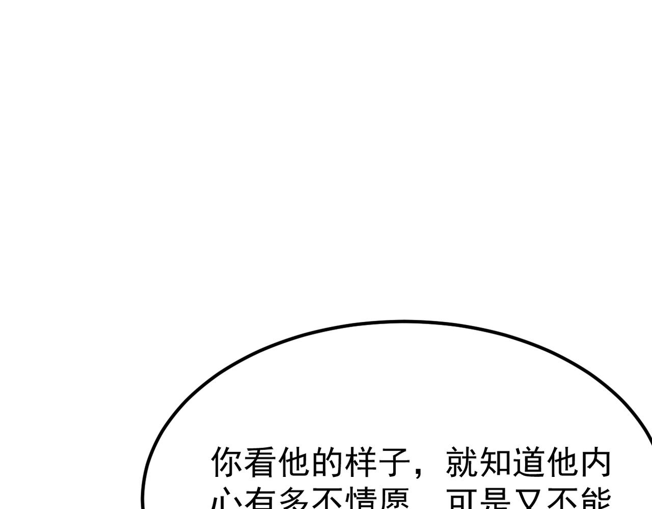 《双程-归途》参加秦朗的生日party 第45页