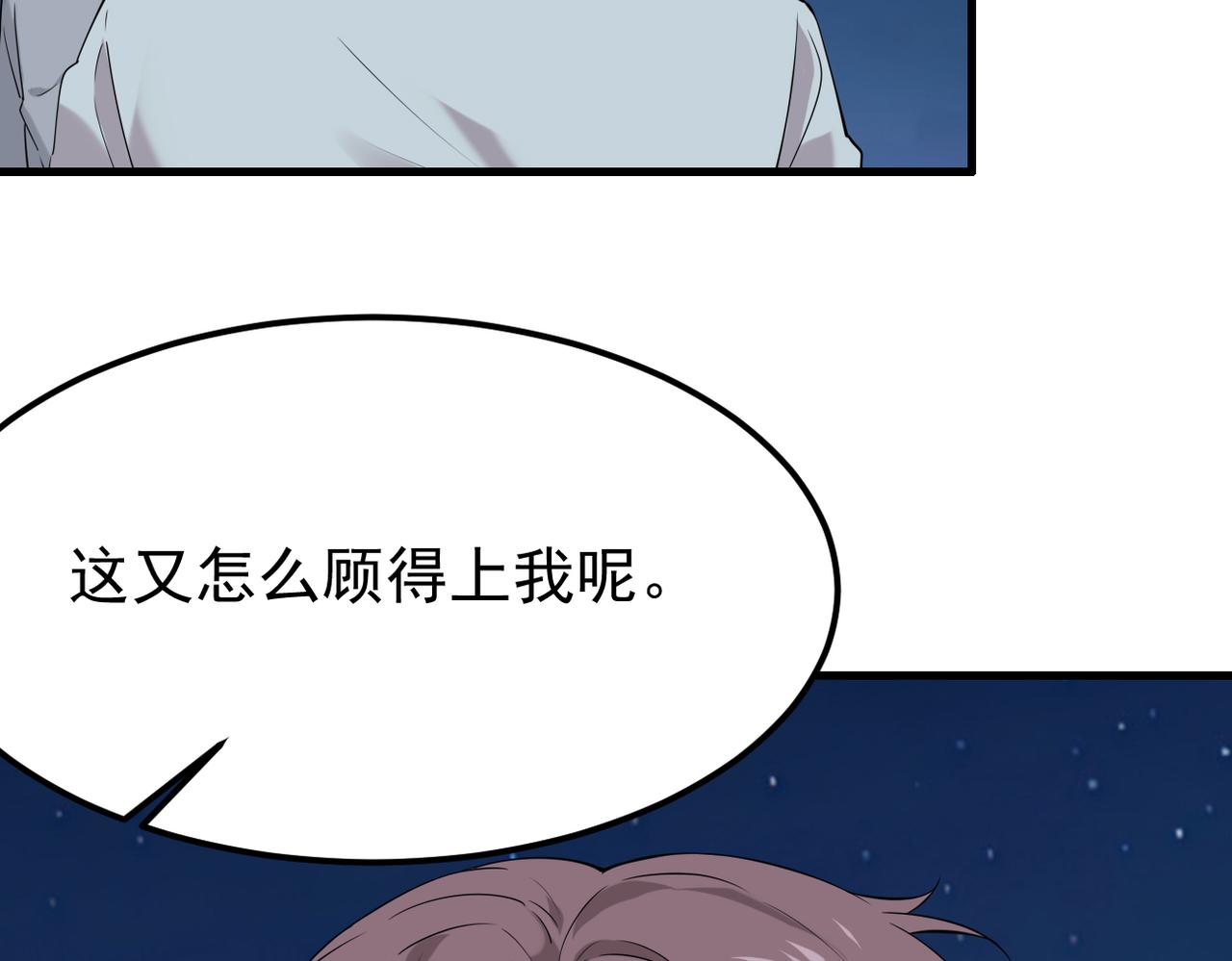 《双程-归途》参加秦朗的生日party 第47页