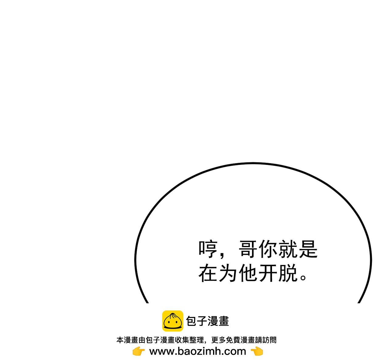 《双程-归途》参加秦朗的生日party 第50页