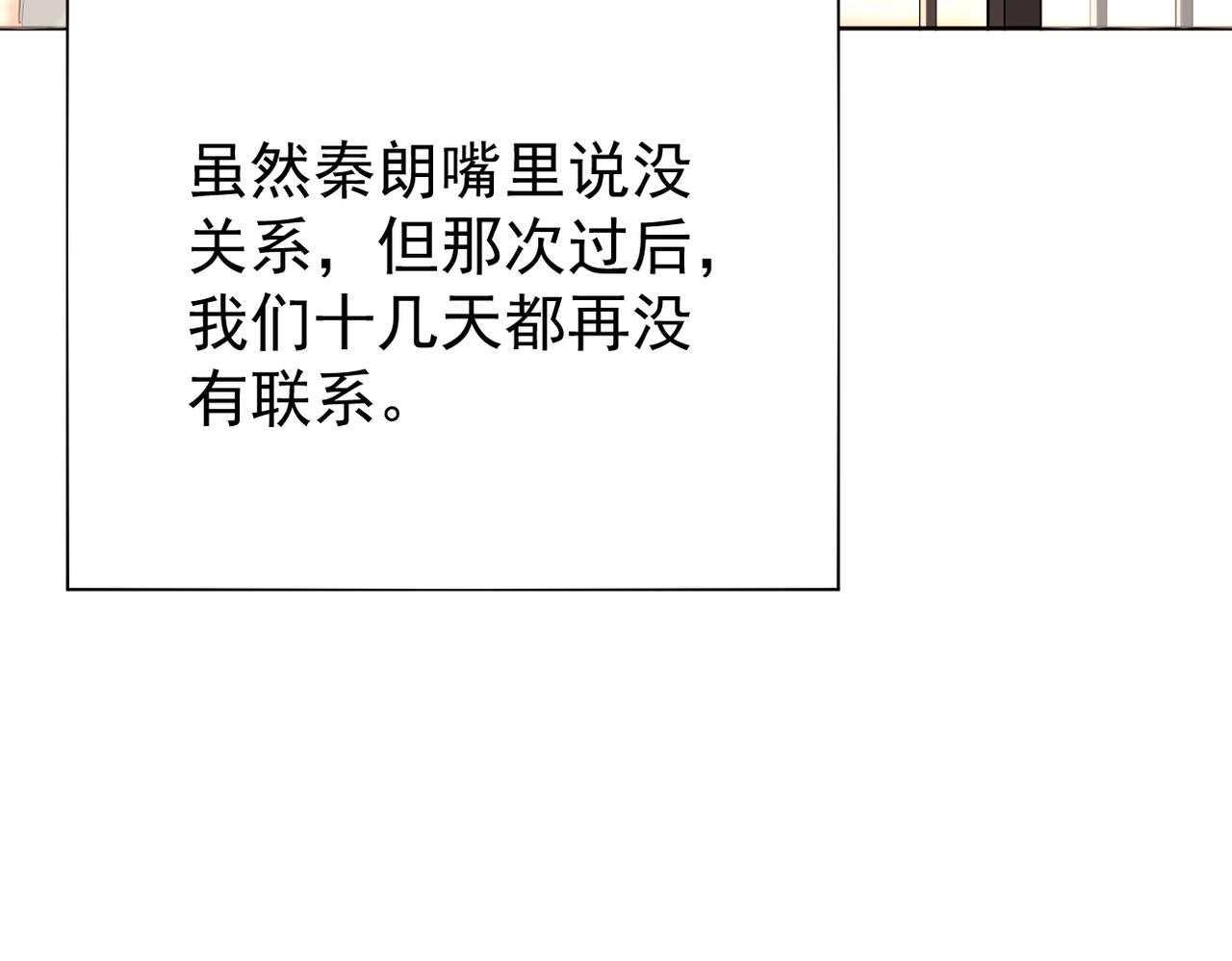 《双程-归途》参加秦朗的生日party 第7页