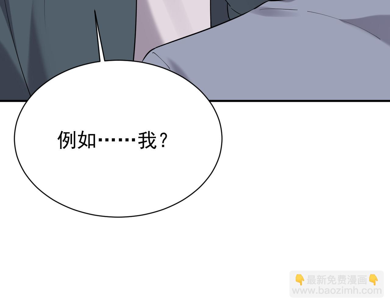 《双程-归途》得知他的婚讯 第10页