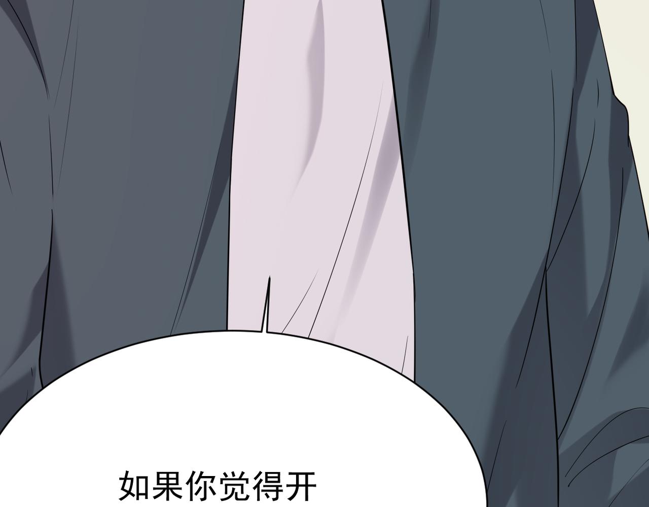 《双程-归途》得知他的婚讯 第15页