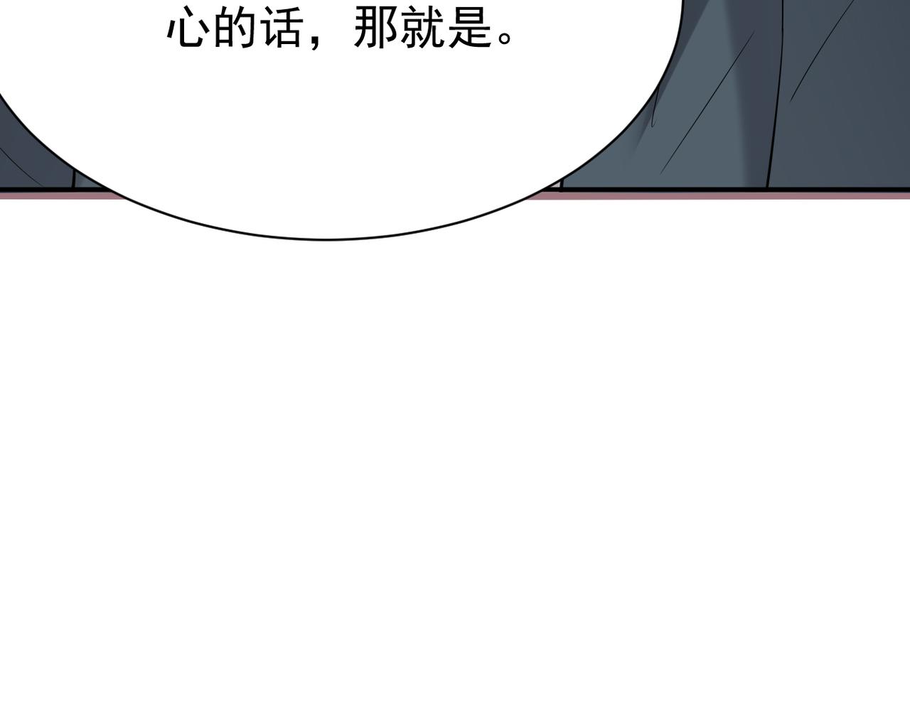 《双程-归途》得知他的婚讯 第16页