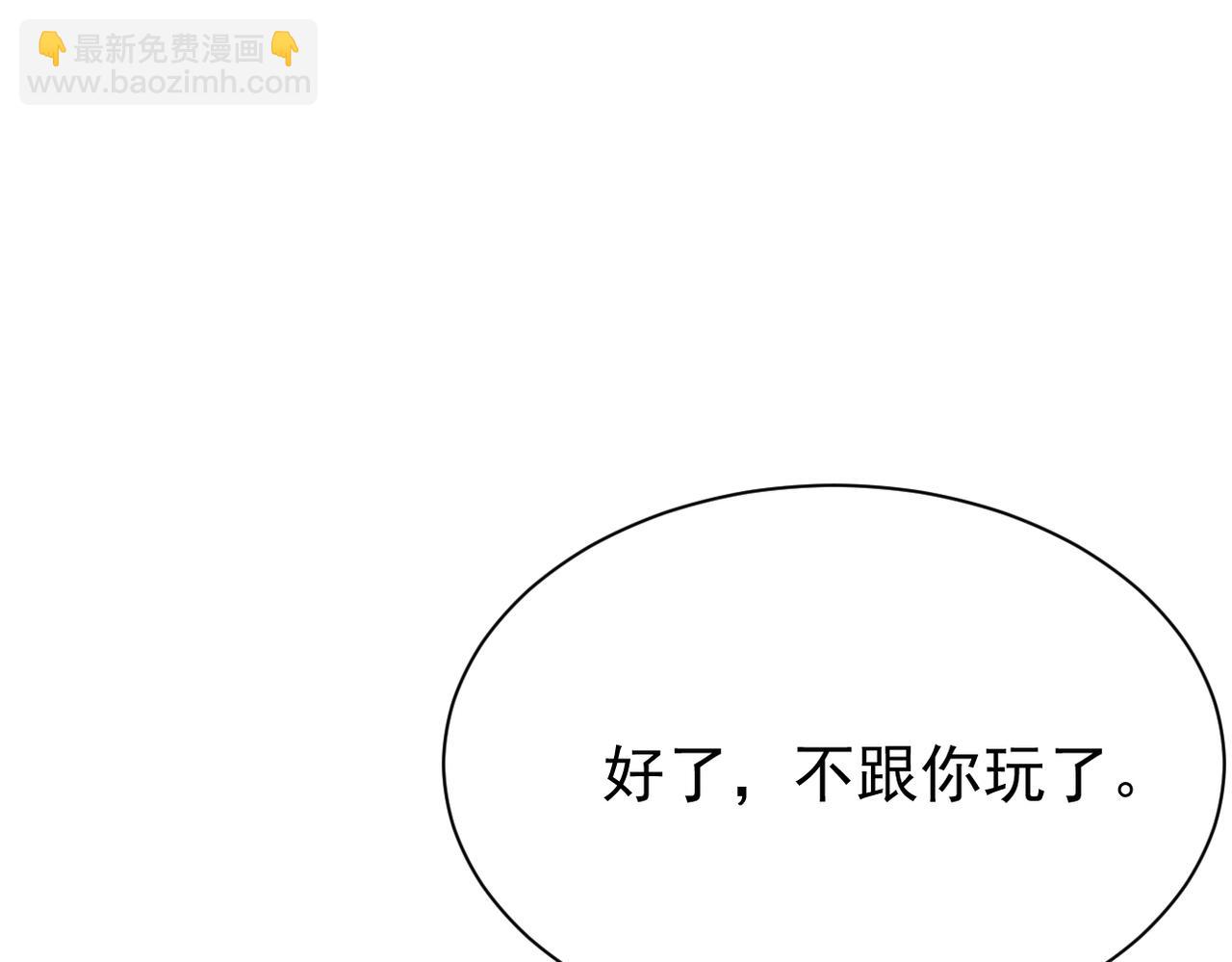 《双程-归途》得知他的婚讯 第17页