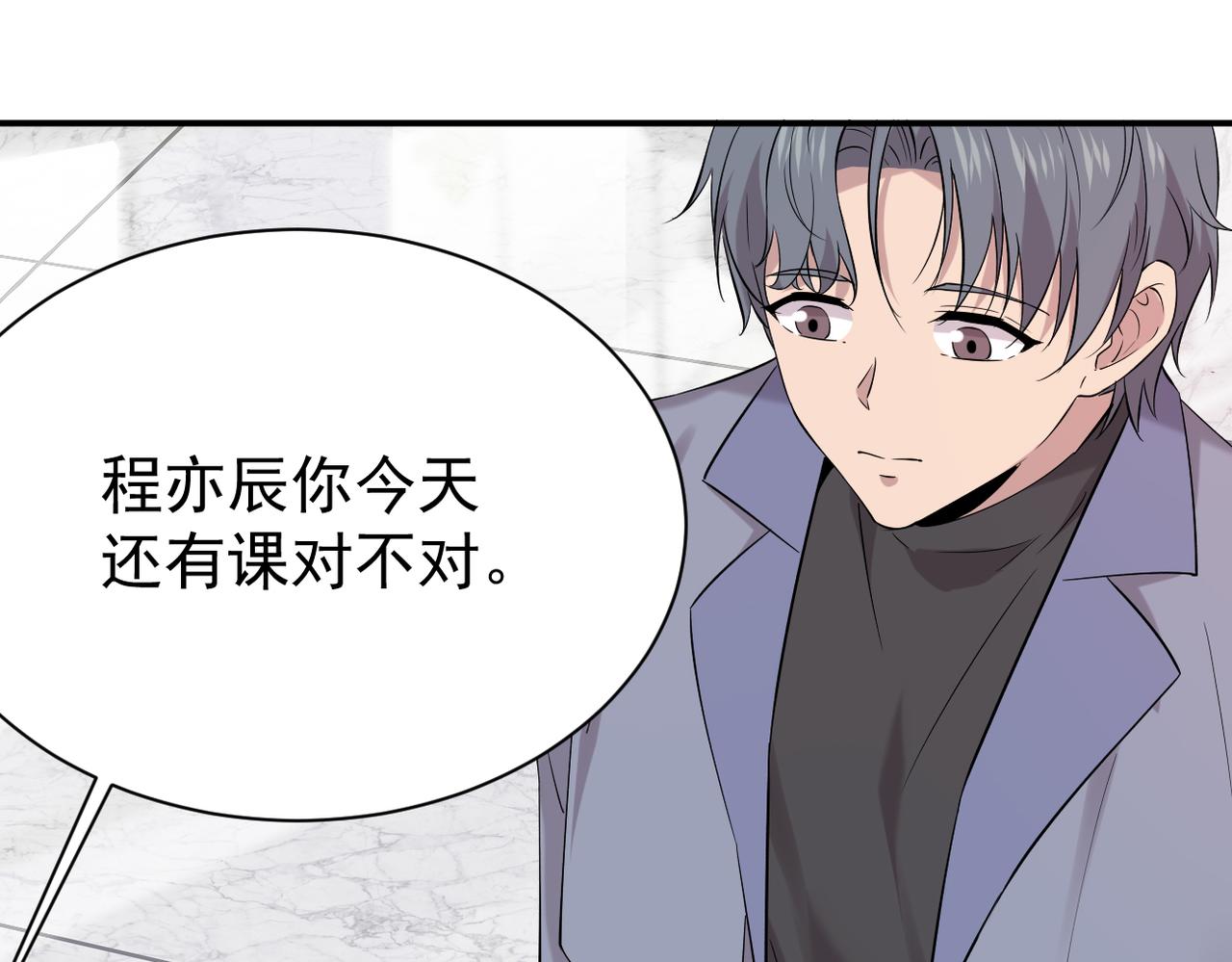 《双程-归途》得知他的婚讯 第19页