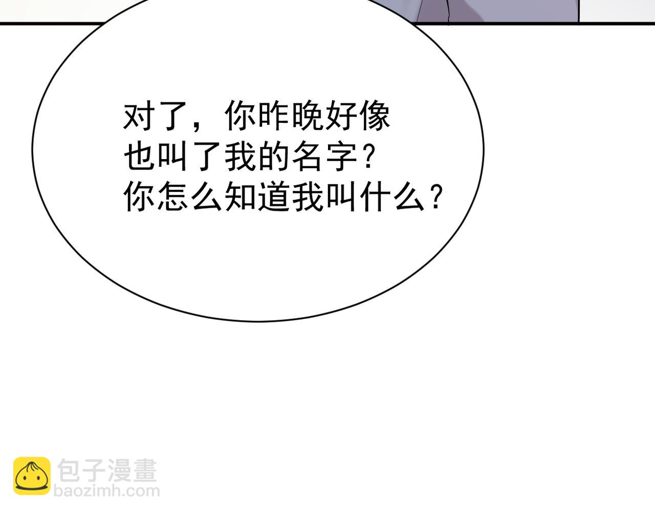 《双程-归途》得知他的婚讯 第24页