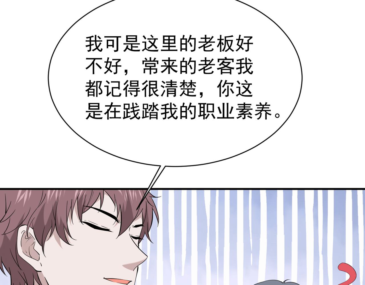 《双程-归途》得知他的婚讯 第26页