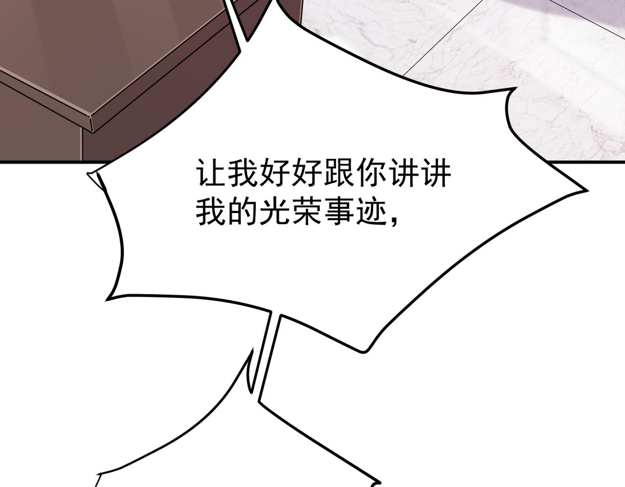 《双程-归途》得知他的婚讯 第32页