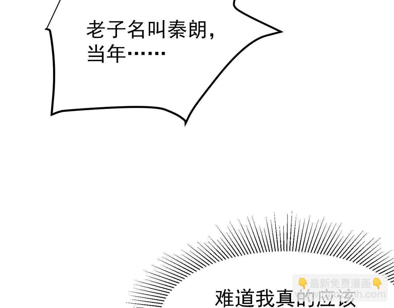 《双程-归途》得知他的婚讯 第33页
