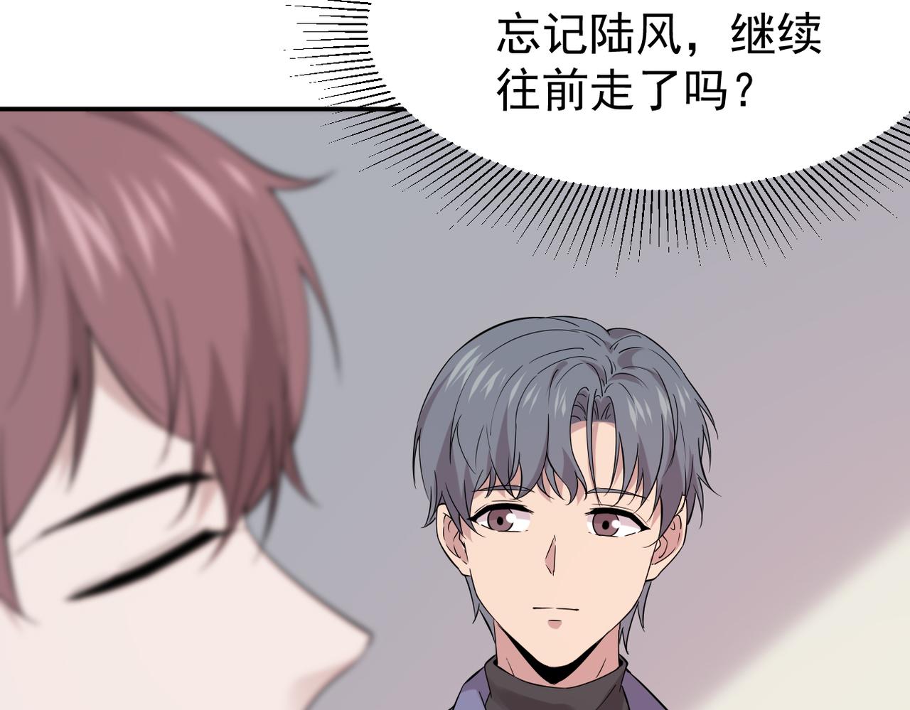 《双程-归途》得知他的婚讯 第34页