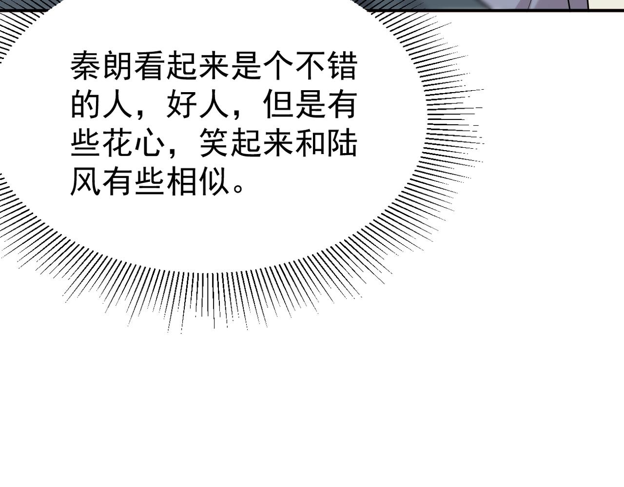 《双程-归途》得知他的婚讯 第36页