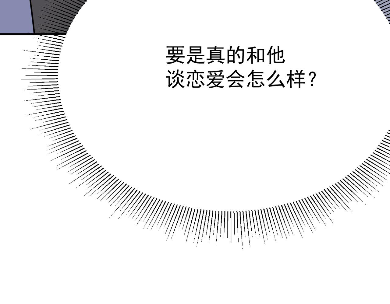 《双程-归途》得知他的婚讯 第40页