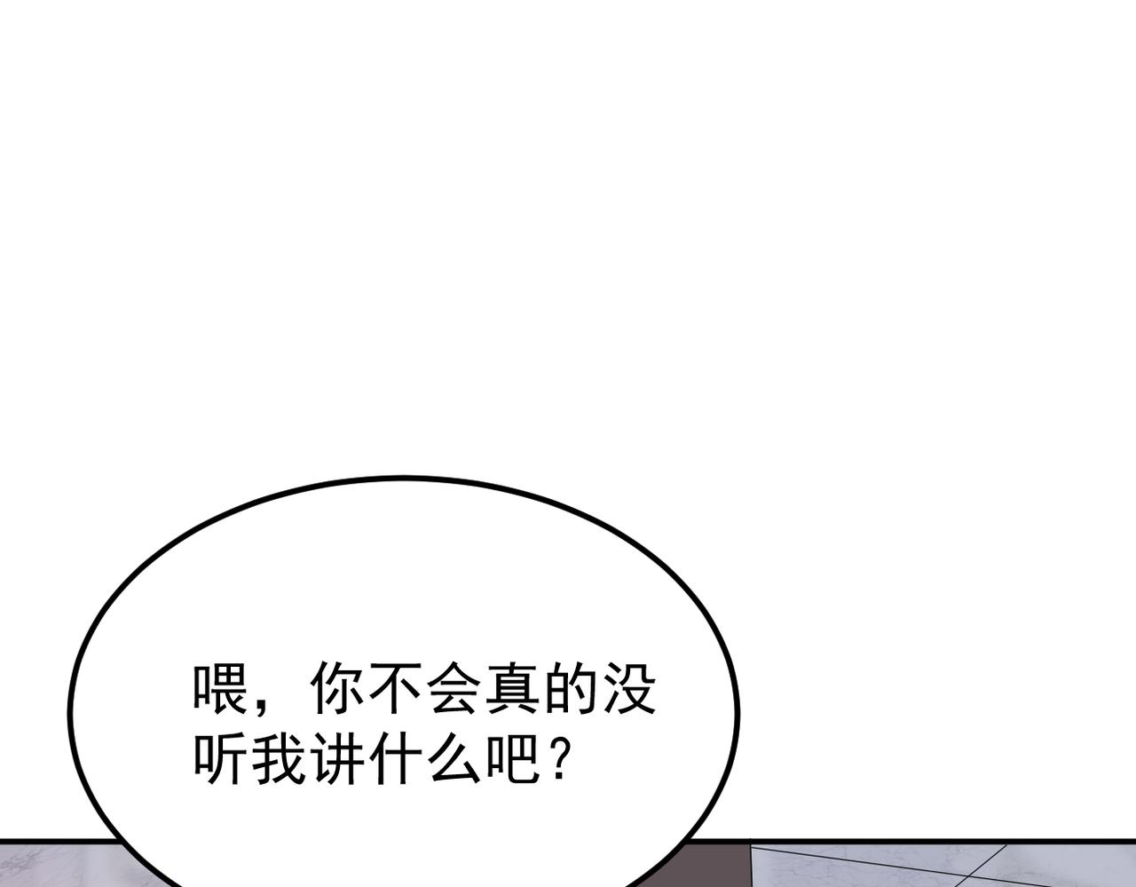 《双程-归途》得知他的婚讯 第41页