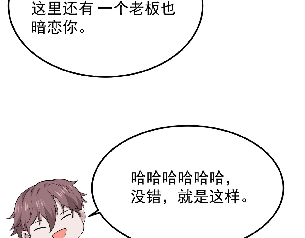 《双程-归途》得知他的婚讯 第46页