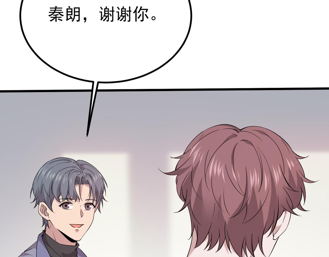 《双程-归途》得知他的婚讯 第48页