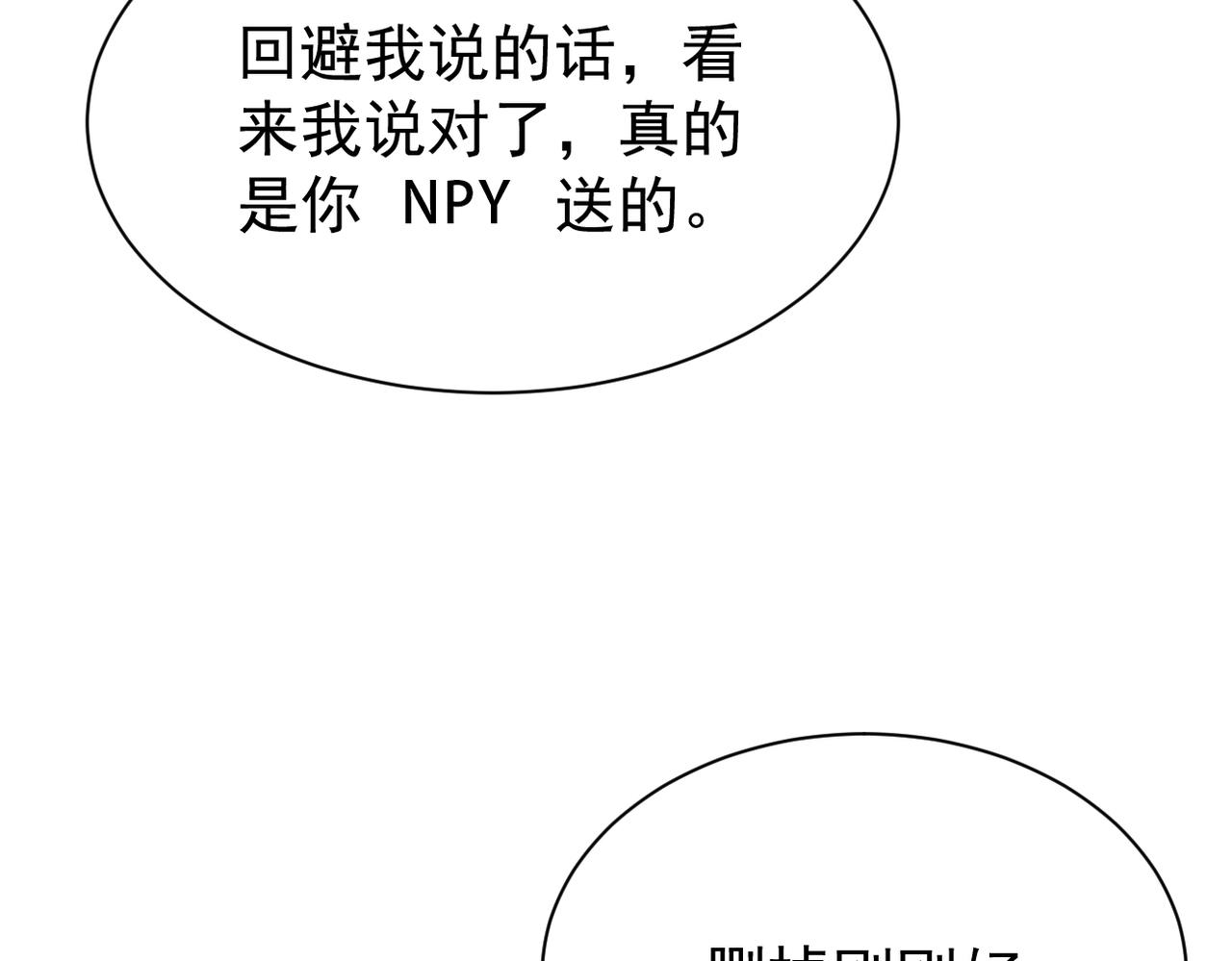 《双程-归途》得知他的婚讯 第4页