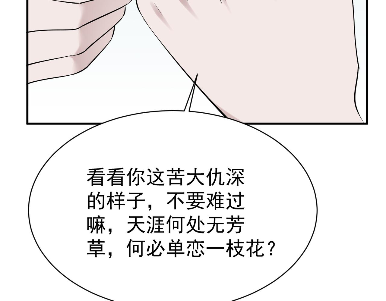 《双程-归途》得知他的婚讯 第6页