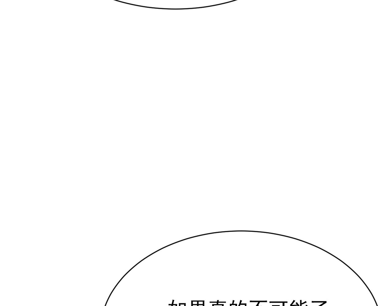 《双程-归途》得知他的婚讯 第7页