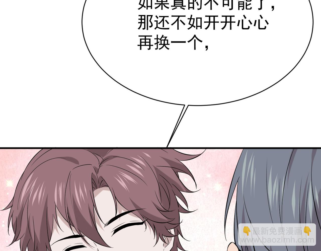 《双程-归途》得知他的婚讯 第8页