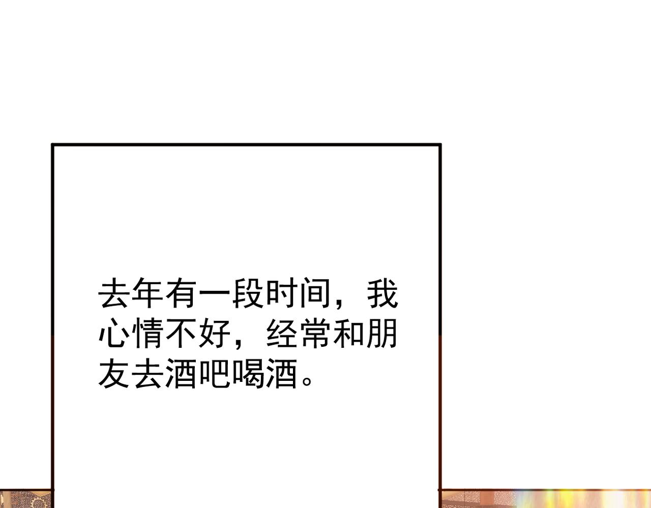 《双程-归途》晨还是辰 第12页