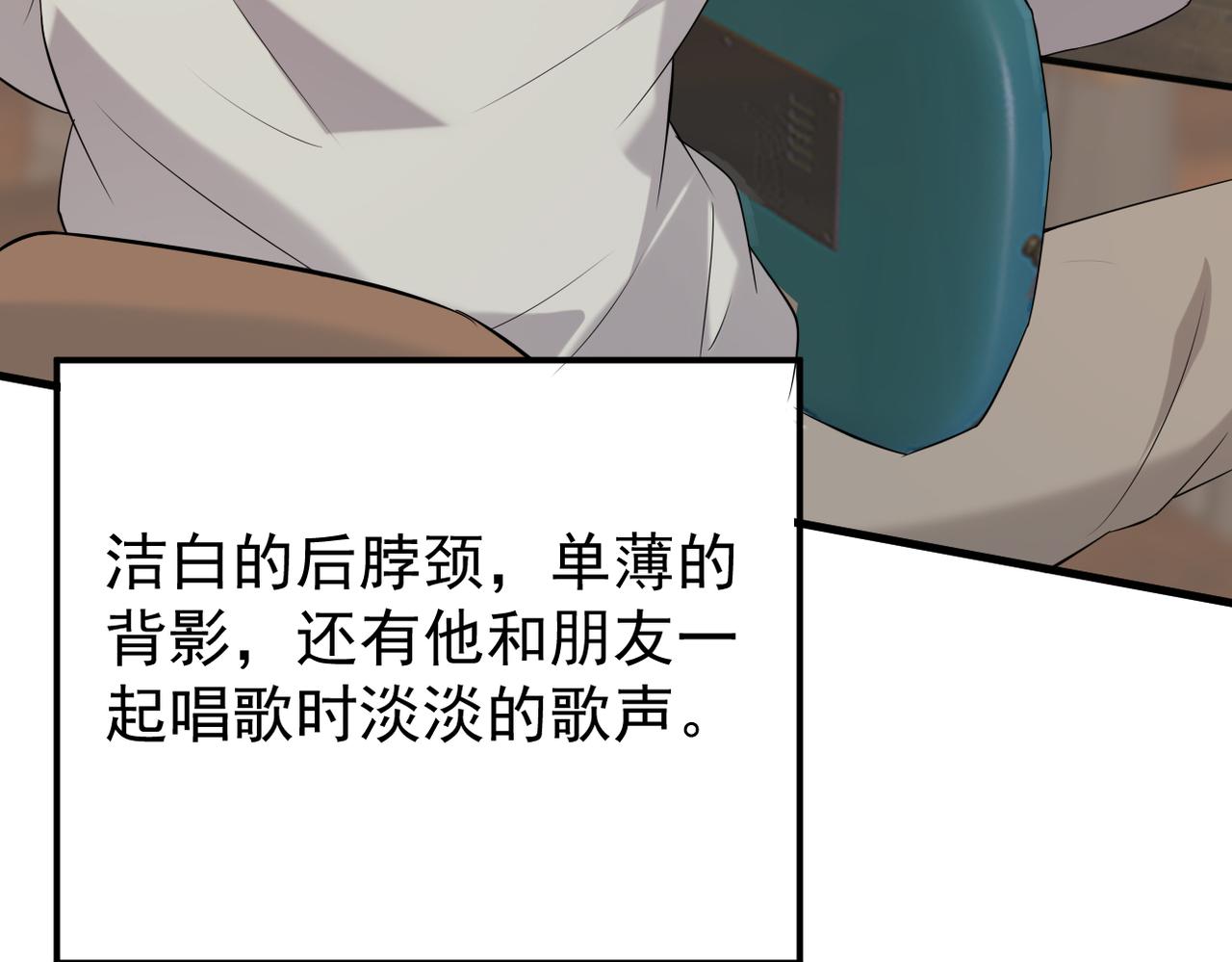 《双程-归途》晨还是辰 第21页