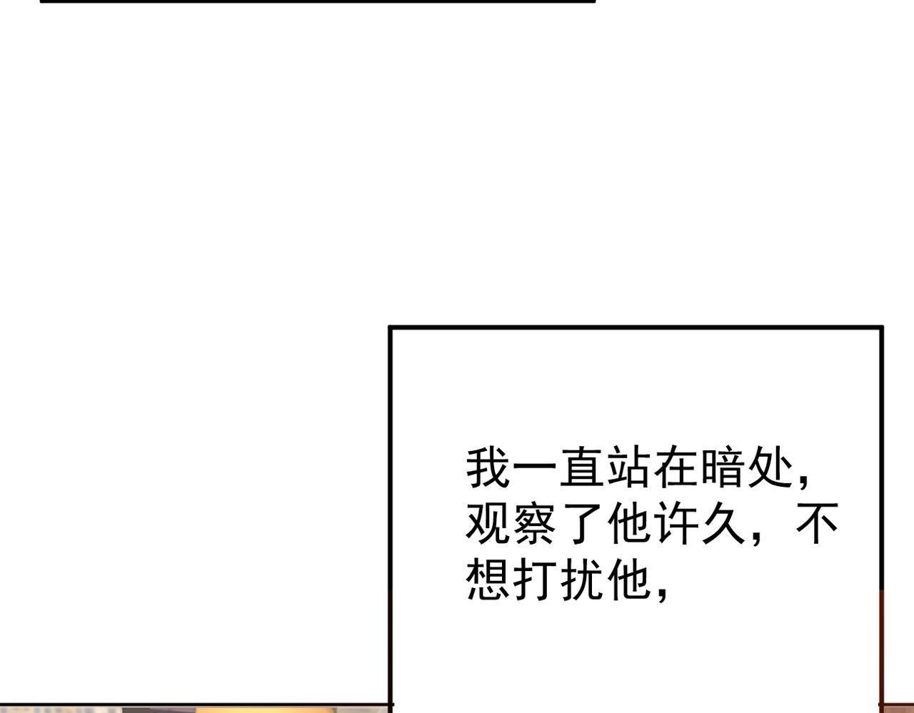 《双程-归途》晨还是辰 第22页