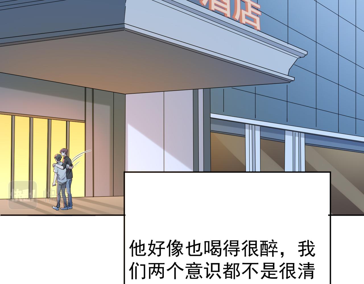 《双程-归途》晨还是辰 第29页