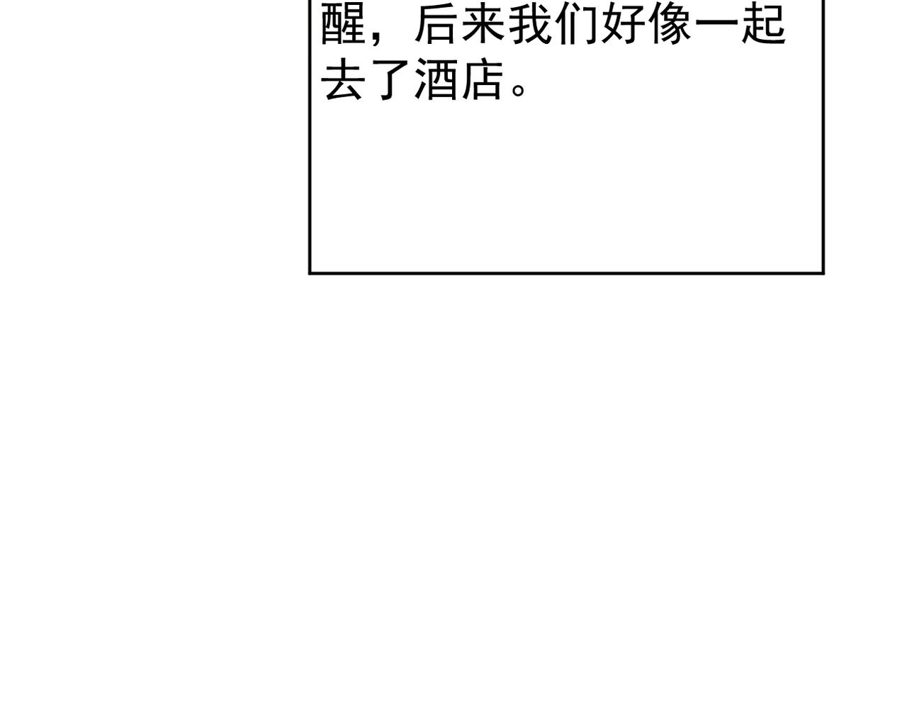 《双程-归途》晨还是辰 第30页