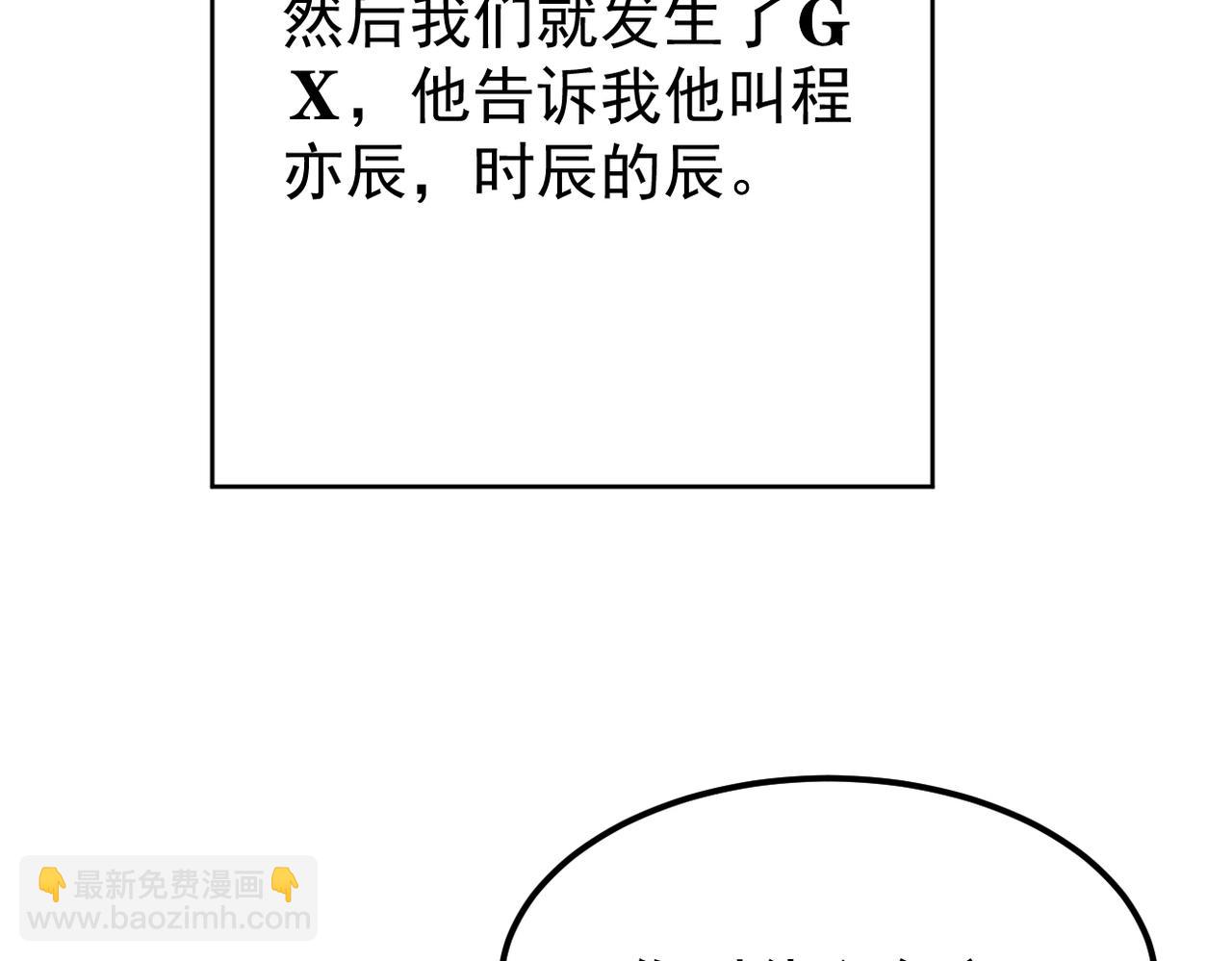《双程-归途》晨还是辰 第32页