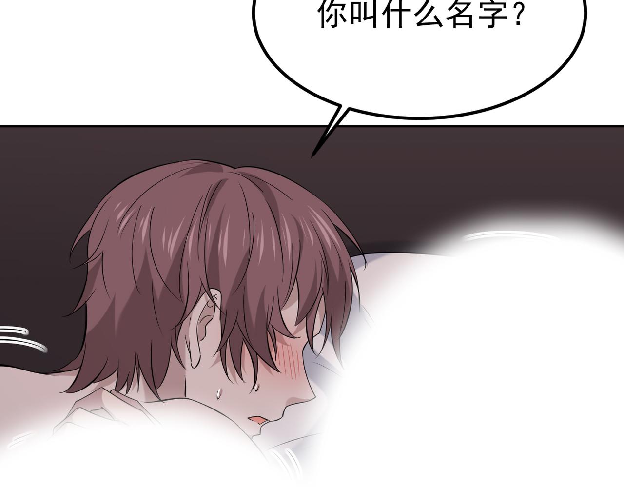 《双程-归途》晨还是辰 第33页