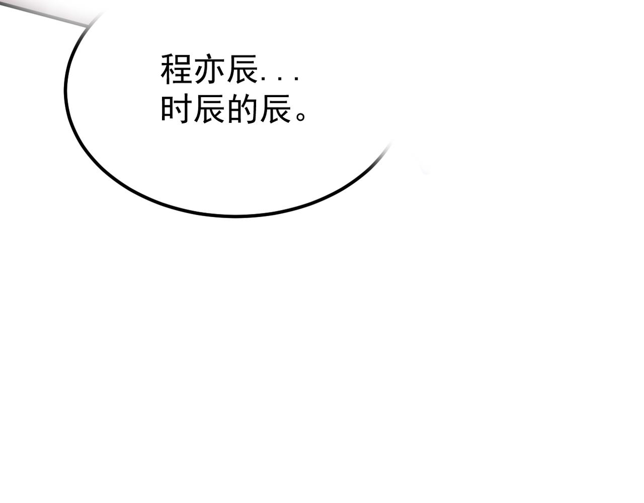 《双程-归途》晨还是辰 第35页