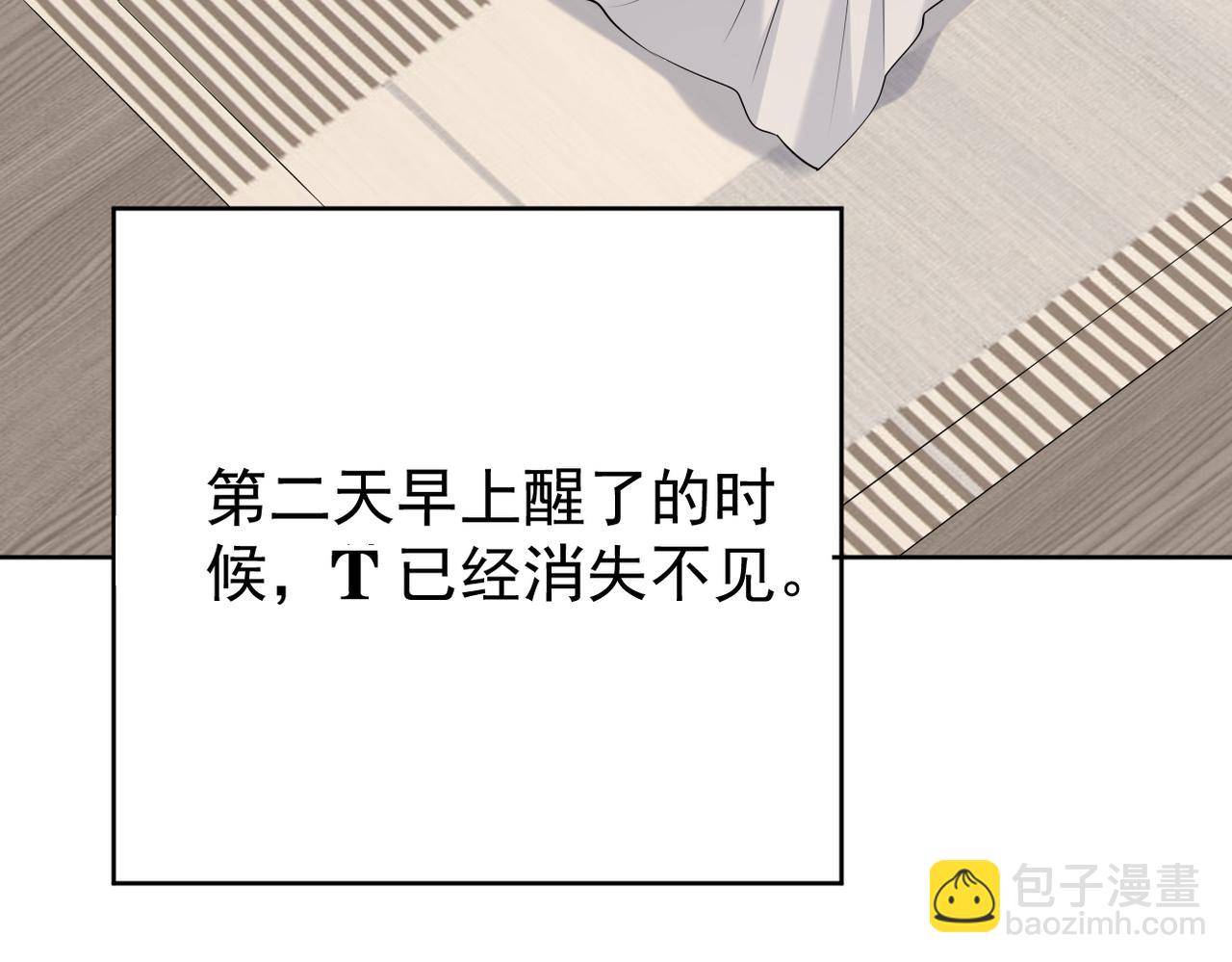 《双程-归途》晨还是辰 第38页