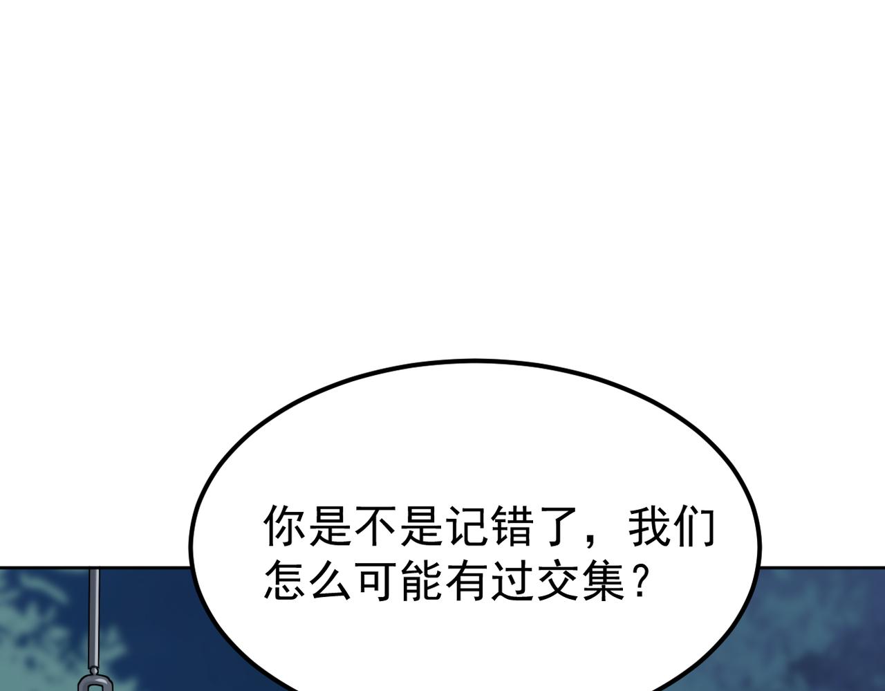 《双程-归途》晨还是辰 第3页