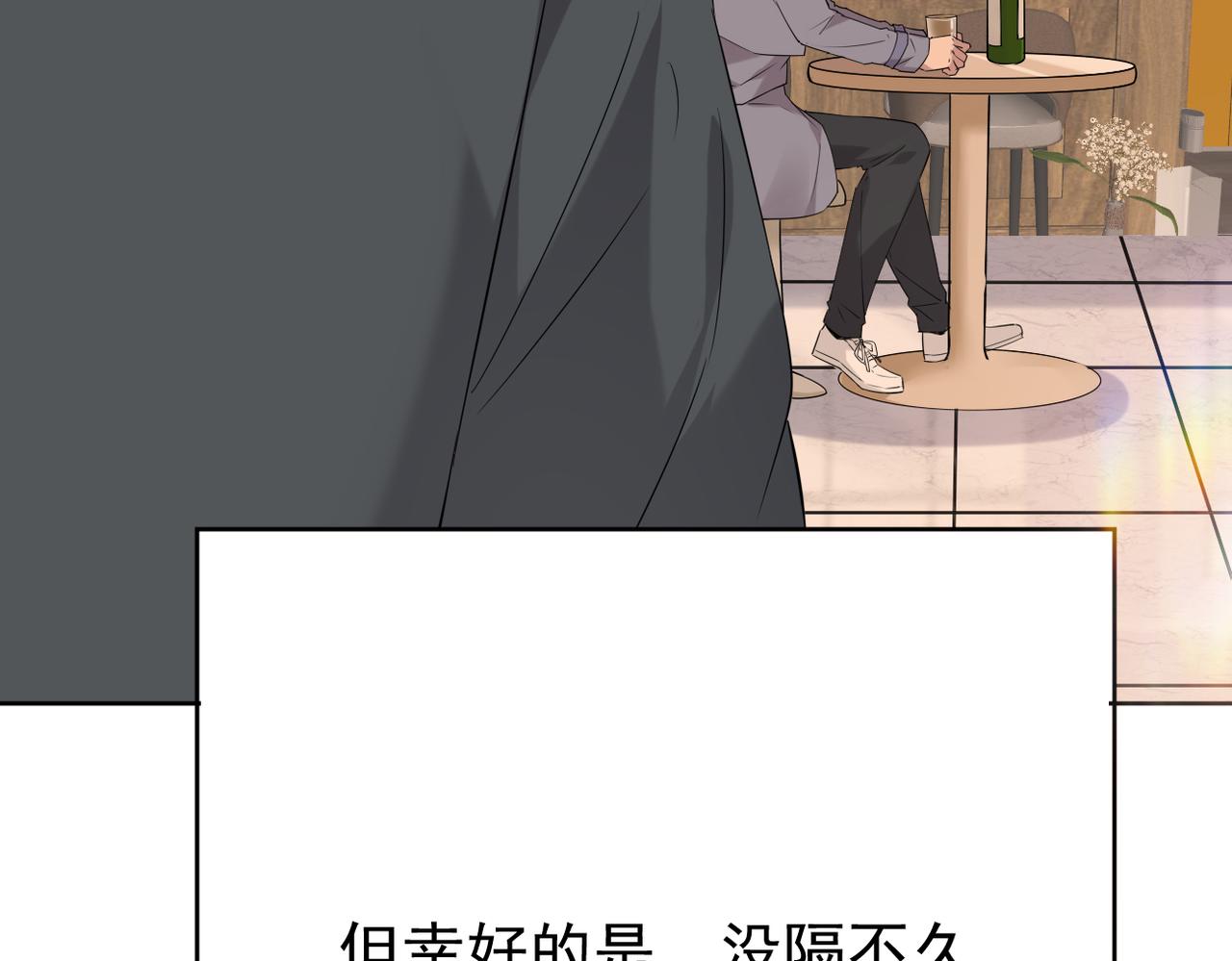《双程-归途》晨还是辰 第41页