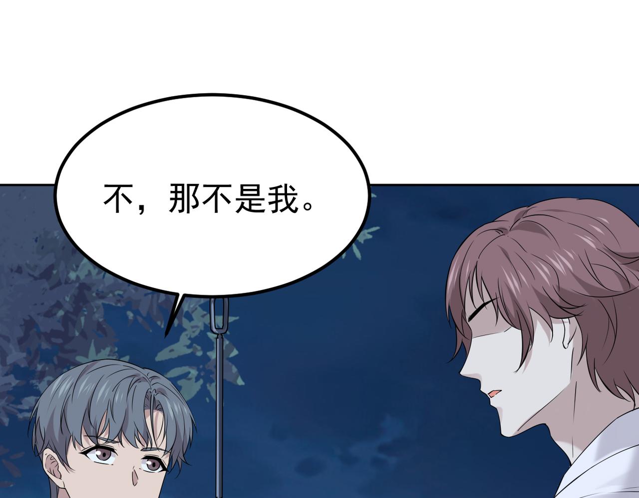 《双程-归途》晨还是辰 第43页