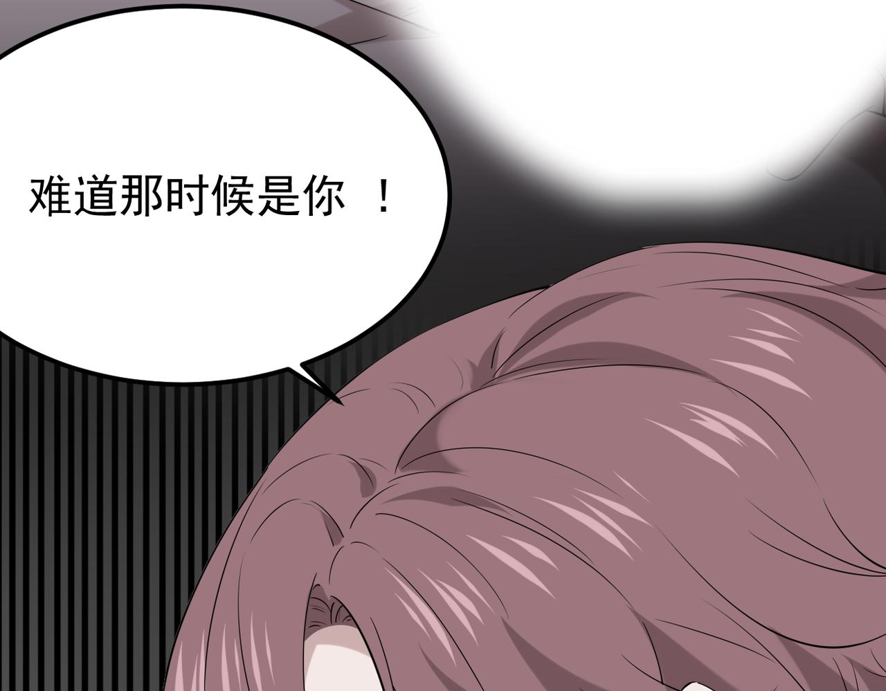 《双程-归途》晨还是辰 第47页